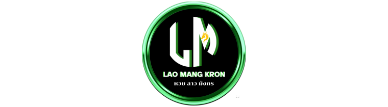 หวยลาวแมงกรอน - เว็บพนันออนไลน์ครบวงจร จ่ายจริง ไม่มีขั้นต่ำ